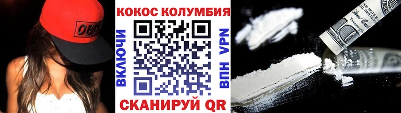 КОКАИН FishScale  Альметьевск 