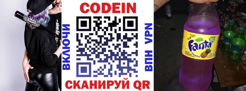 Codein Purple Drank Альметьевск