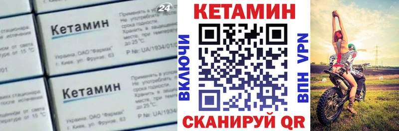 что такое   Альметьевск  КЕТАМИН VHQ 