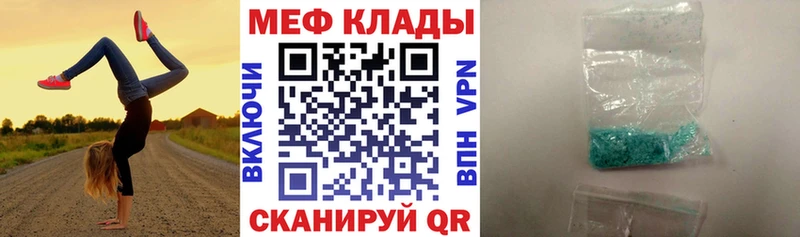 МЕГА tor  Альметьевск  МЕФ мяу мяу 