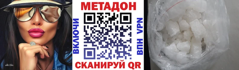 Метадон кристалл  KRAKEN   Альметьевск 